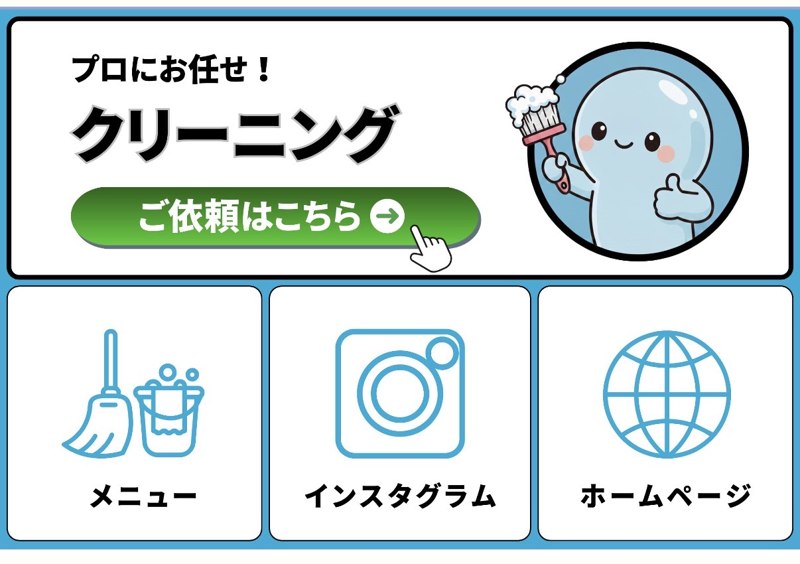 You Life様のLINEリッチメニュー