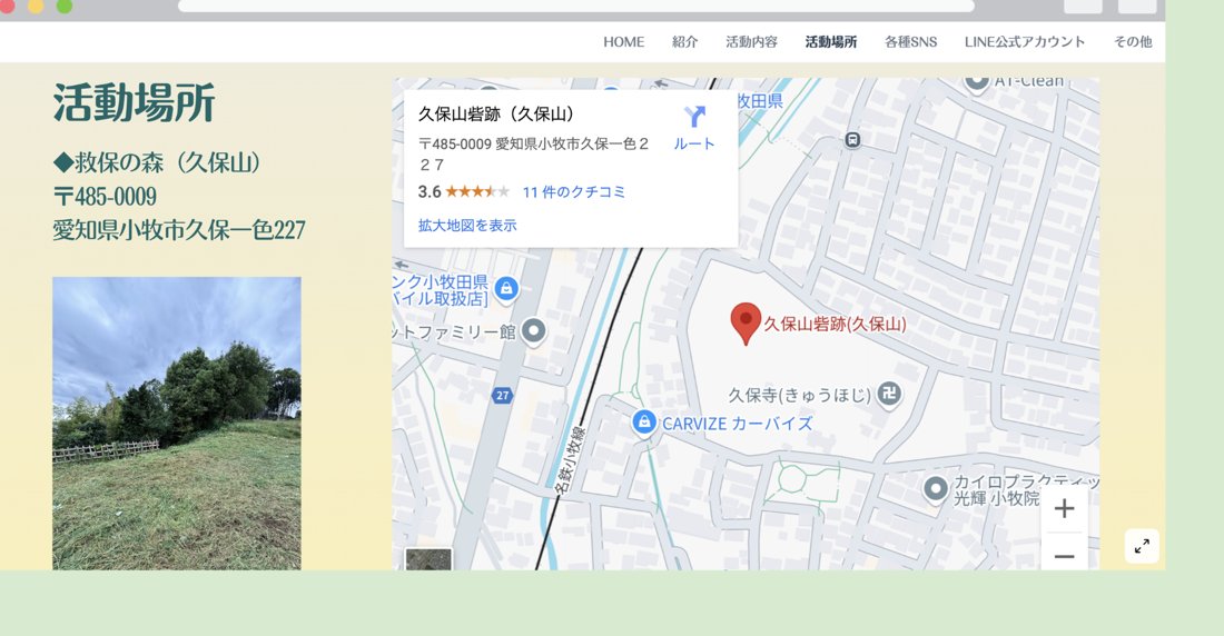 きこり塾サイトの活動場所ページ